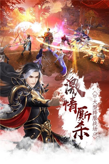 剑踪侠影截图