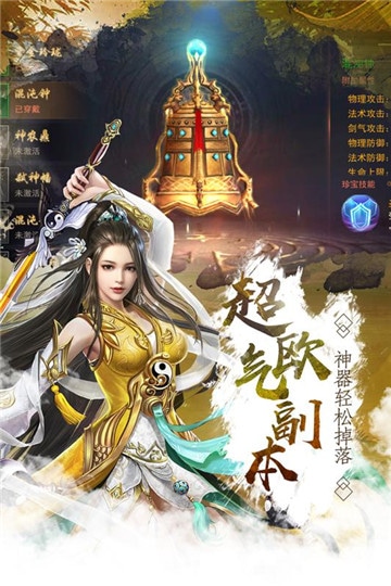 剑踪侠影截图