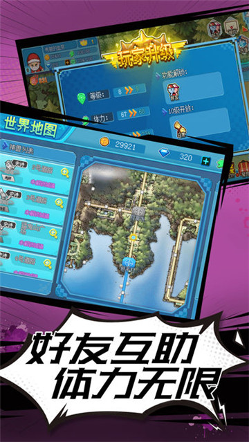 部落萌宠截图