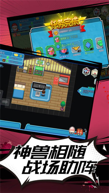 部落萌宠截图