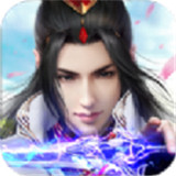 一剑御仙公测版