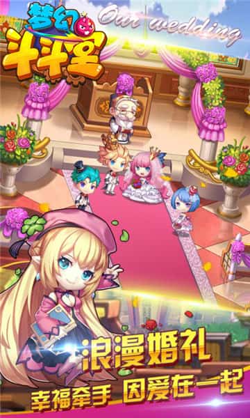 梦幻斗斗堂截图