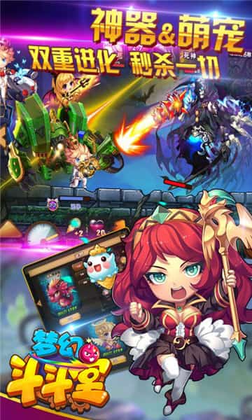 梦幻斗斗堂截图