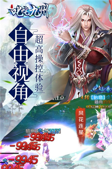 叱咤九州手游截图