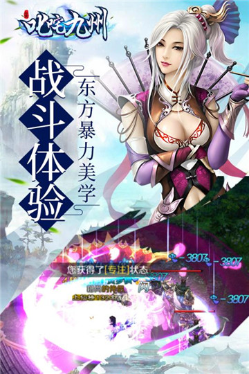 叱咤九州手游截图