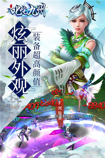 叱咤九州手游截图