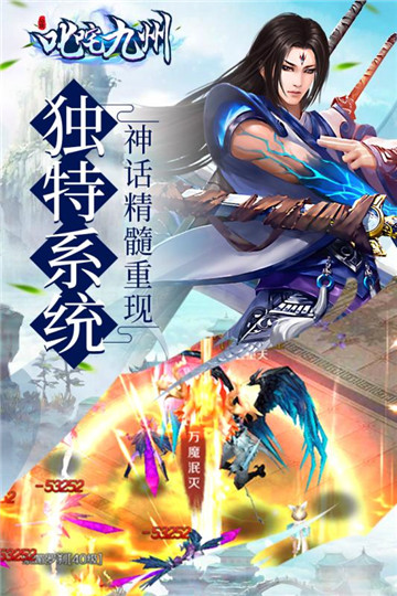 叱咤九州手游截图