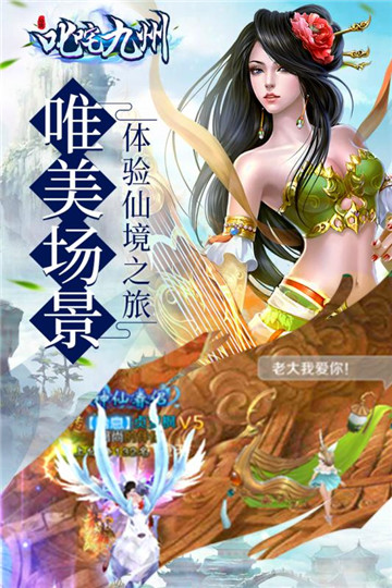 叱咤九州手游截图