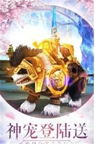 神域仙灵截图
