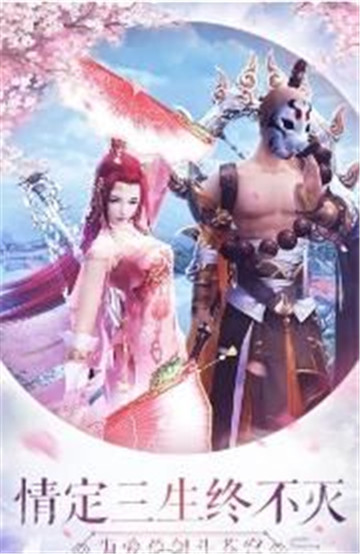神域仙灵截图