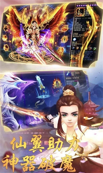 仙灵记截图