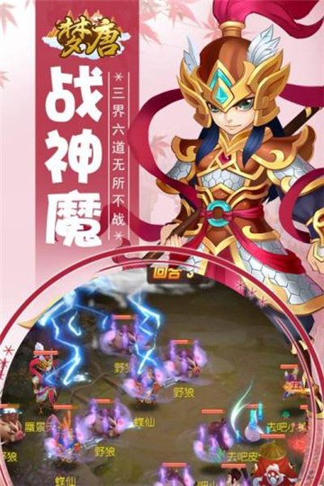 梦唐安卓版截图