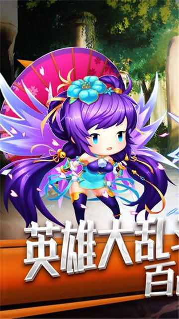 暗黑三国录截图