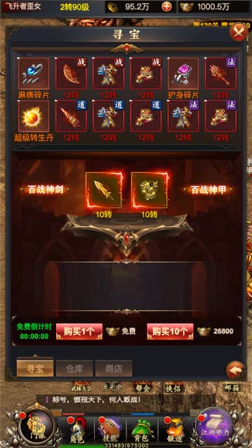 屠龙刀霸业截图