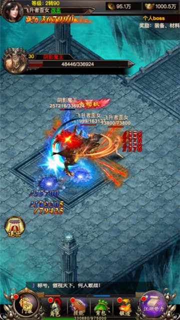 屠龙刀霸业截图