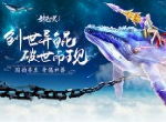 《剑逆八荒》圣诞狂欢开启，绝版称号大放送！