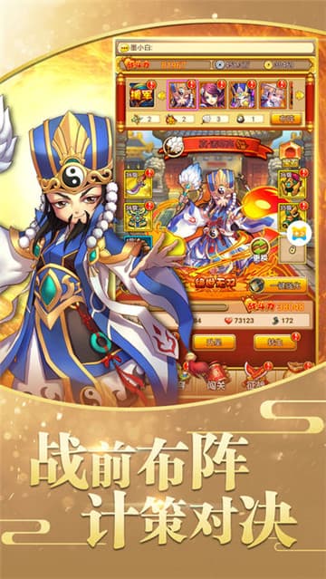 画戟之兵截图