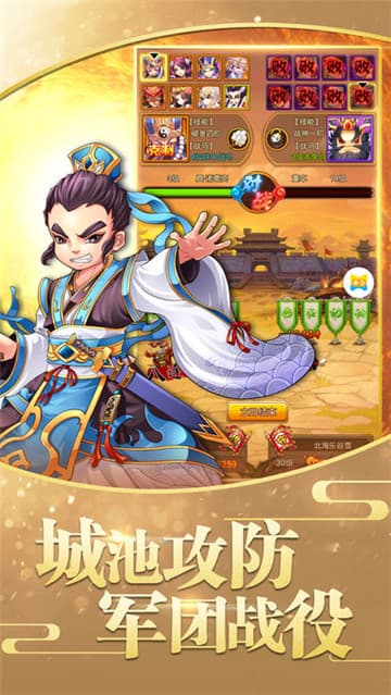 画戟之兵截图