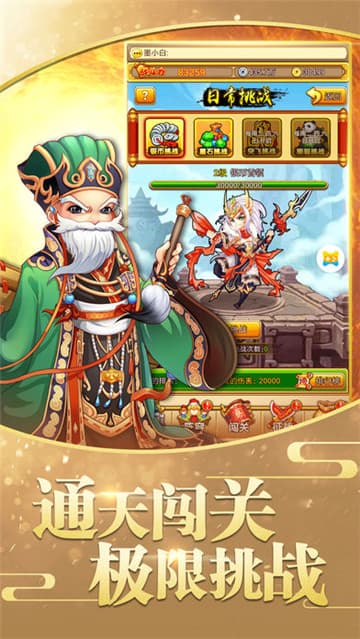 画戟之兵截图