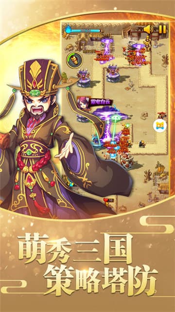 画戟之兵截图