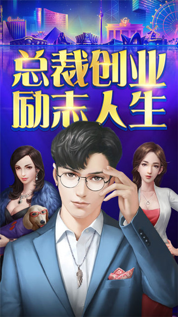 励志人生截图