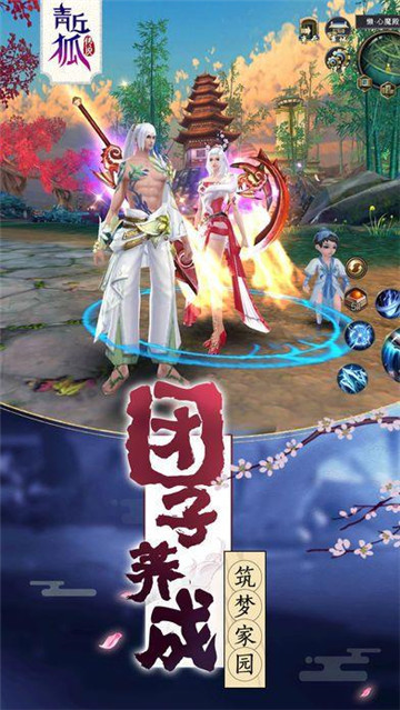 青丘异闻录截图