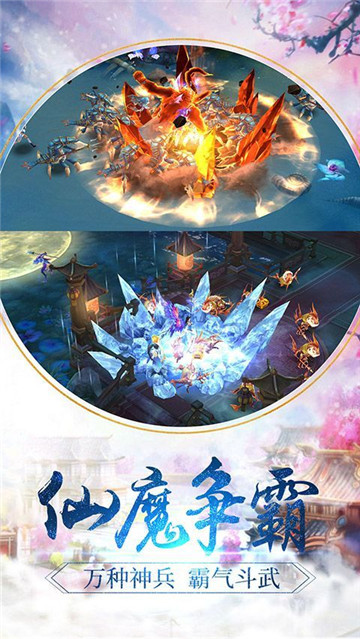 扶天氏手机游戏截图