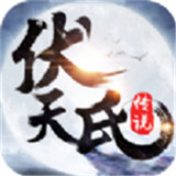 扶天氏手机游戏