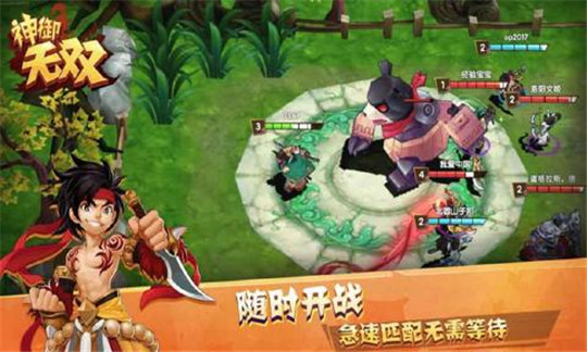 神域无双截图