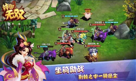 神域无双截图