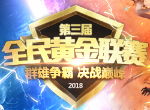 《魔域口袋版》跨服PK赛即将打响：顶级强者之战