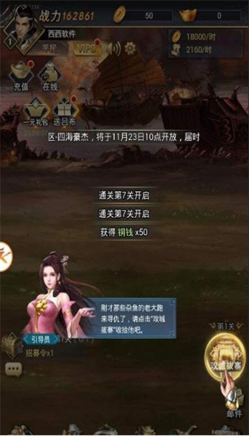 名将纷争截图