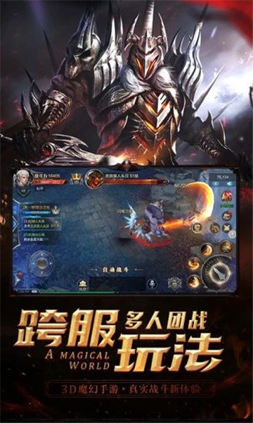 诛神记明日主宰公测版截图
