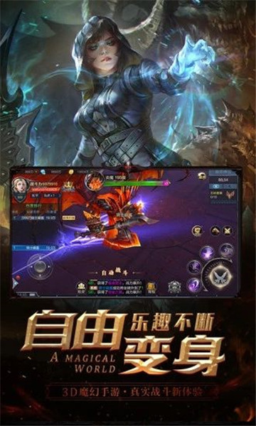 诛神记明日主宰公测版截图