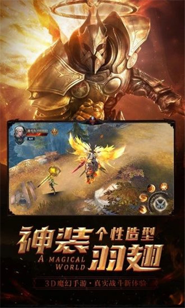 诛神记明日主宰公测版截图