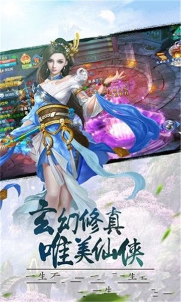 幻神奇缘手机版截图