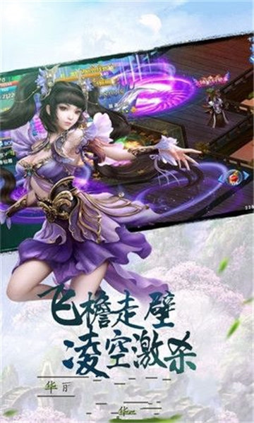 幻神奇缘手机版截图