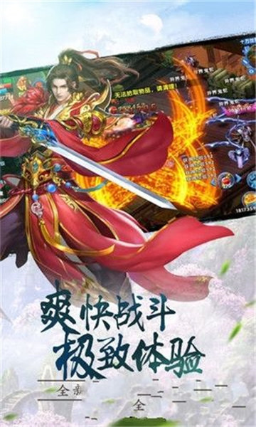 幻神奇缘手机版截图