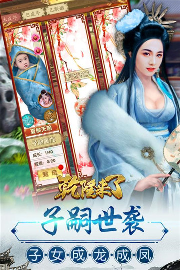 乾隆来了福利版截图