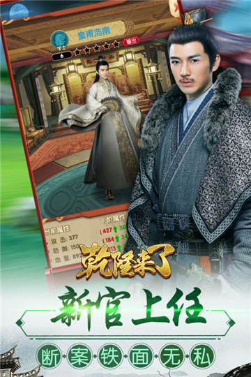 乾隆来了福利版截图