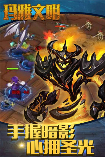 玛雅文明手游截图