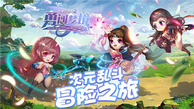 梦想总动员之勇闯梦境图片