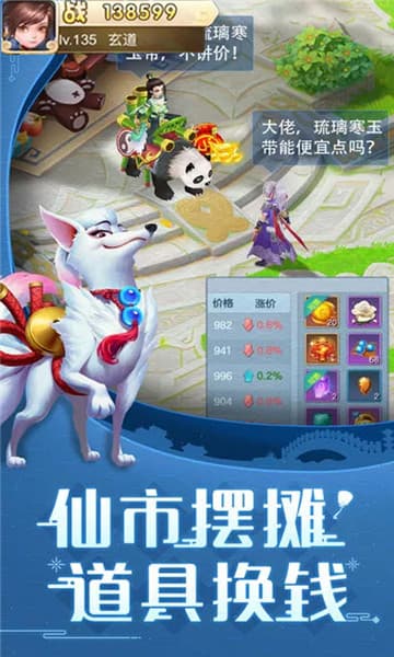 大话仙灵变态版截图