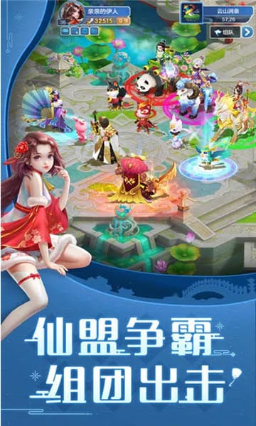 大话仙灵变态版截图