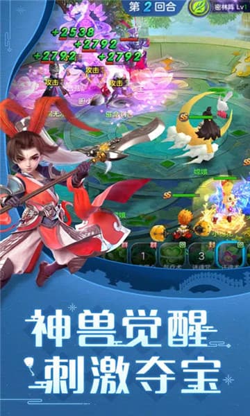 大话仙灵变态版截图