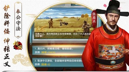 极品王爷手机游戏截图