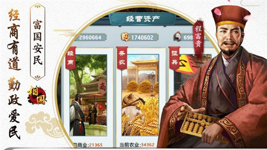 极品王爷手机游戏截图