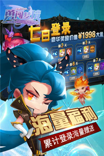 梦想总动员之勇闯梦境截图
