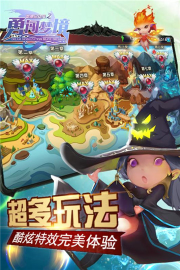梦想总动员之勇闯梦境截图