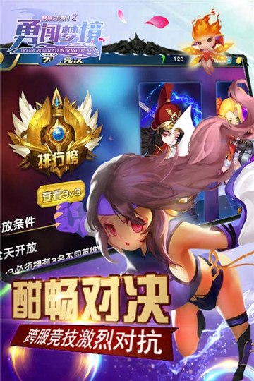 梦想总动员之勇闯梦境截图